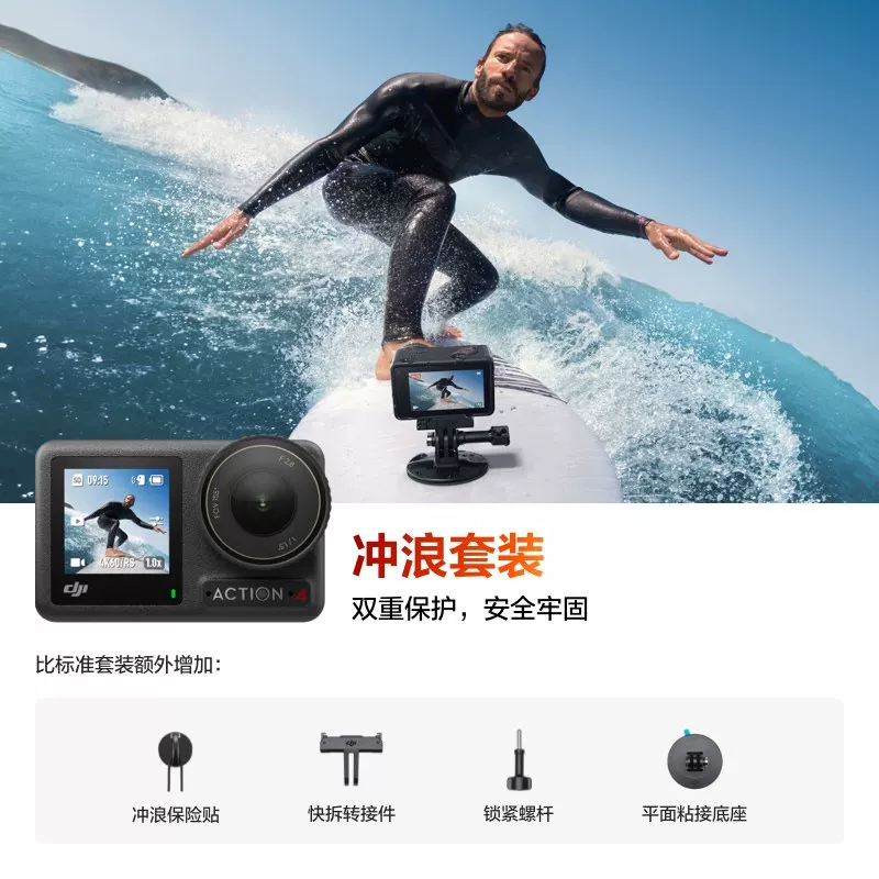 [State Subsidy] DJI Osmo Action 4 action camera outdoor vlog camera