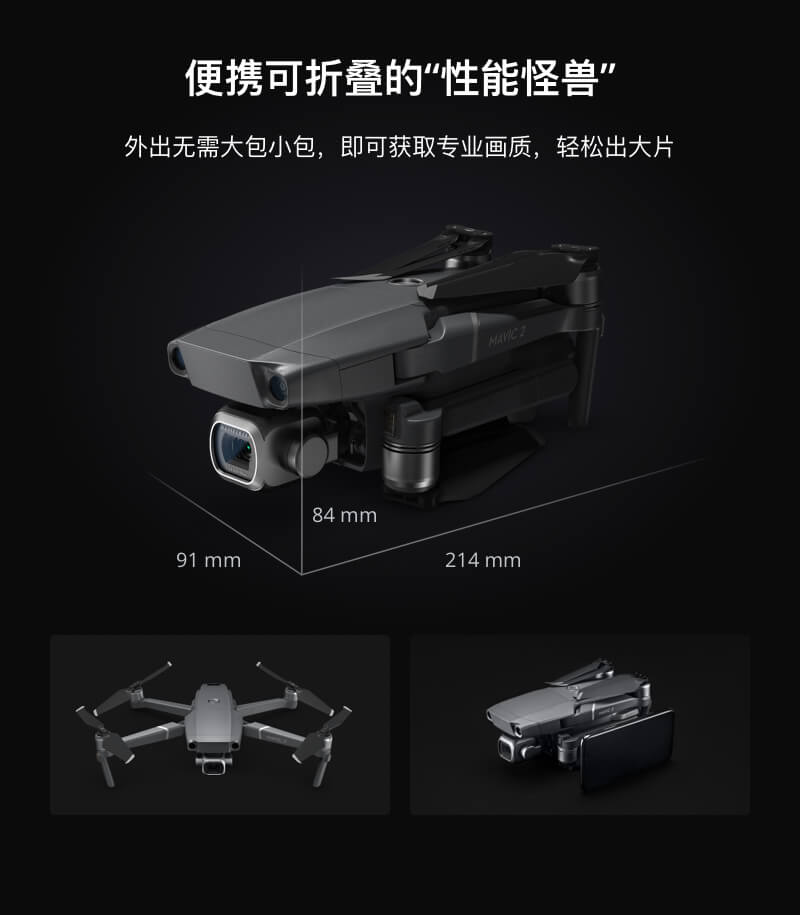实话实说:大疆御air可以飞多远,飞多高?大疆御能飞5000米高吗?