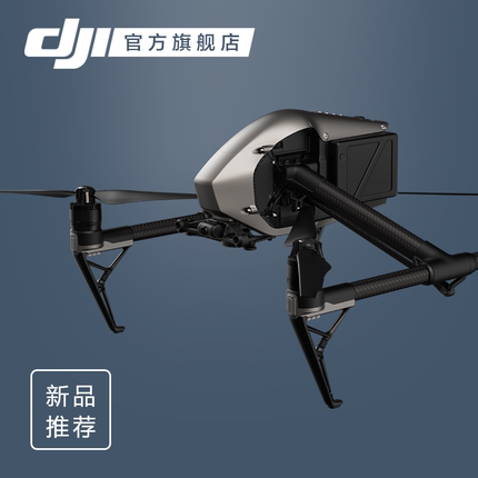 DJI 大疆 “悟”Inspire 2专业级航拍飞行器