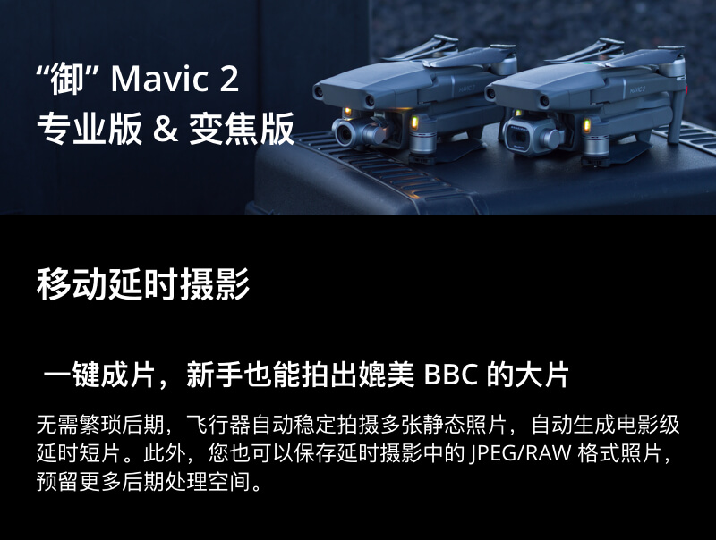 真实体验大疆御air和pro的区别,对比大疆御air和pro怎样选,哪个好?