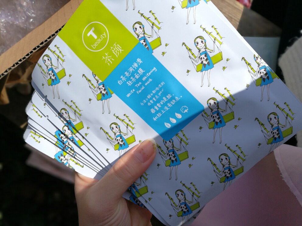 佰草集菁萃原液面膜