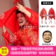 Yao Ming+Red Holding