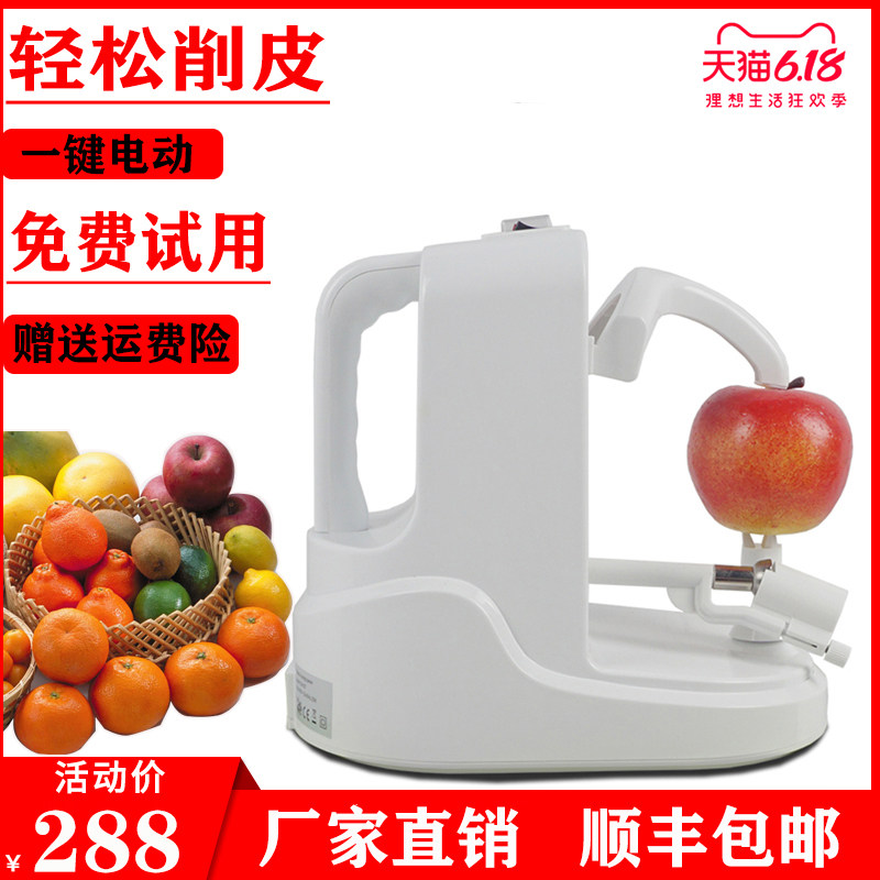 Electric Peeling Machine Multifunctional Peeling Artifact Home Automatic Peeling Machine Fruit Scraper Peeling Peeling Artifact