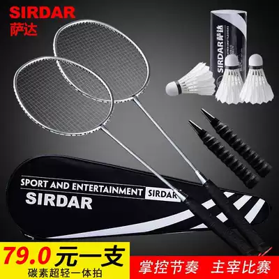 Badminton racket, durable tap, ultra-light carbon fiber, all-carbon single shot single one, one beginner double beat single