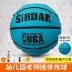 Basketball children's kindergarten special No. 3-4 No. 5 racket training rubber primary school students No. 4 and No. 5 wear-resistant leather balls