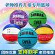 Basketball children's kindergarten special No. 3-4 No. 5 racket training rubber primary school students No. 4 and No. 5 wear-resistant leather balls