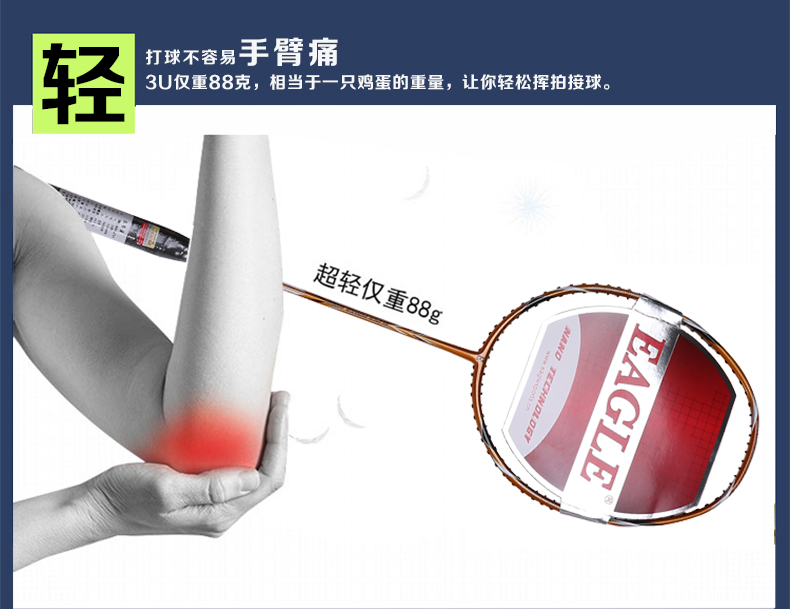 Eagle cầu lông vợt đầy đủ carbon cao pound chính nhẹ siêu nhẹ có thể kéo 28 pound nam và nữ vot yonex