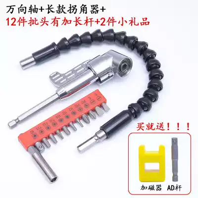Rod flexible shaft universal electric drill soft Rod hose batch head connection multi-function Vientiane shaft screwdriver