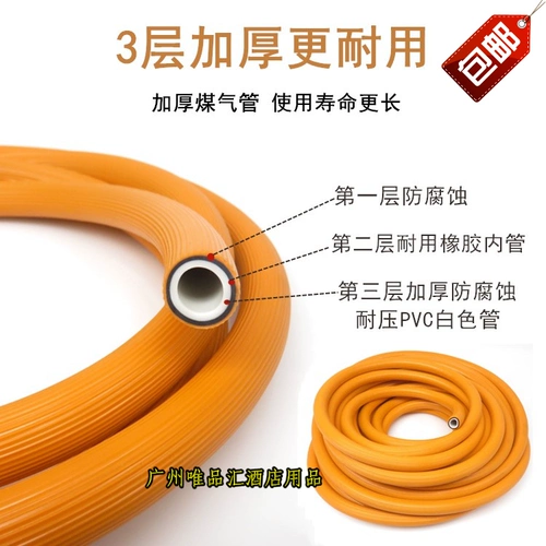 Zhujiang бренда газопровода газопровода газовая плита с разжиженной газовой газовой газовой газовой газовой газовой трубкой -газовый шланг