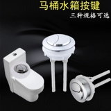 Туалет, кнопка, универсальный круглый переключатель с аксессуарами