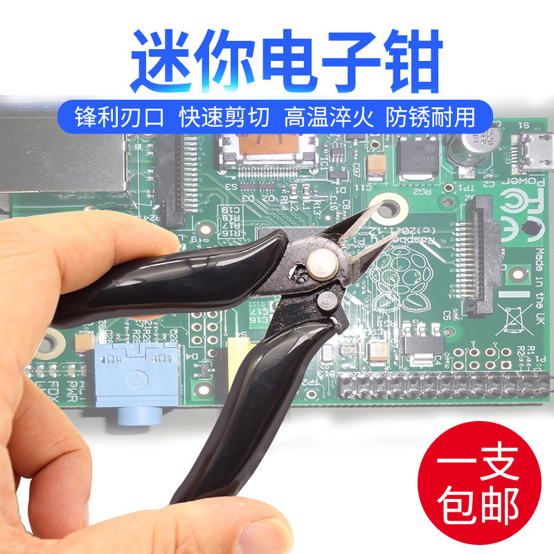 Tools scissors pliers pliers model electrician pliers Water mouth oblique mouth cut pliers mouth cut wire inch electronic pliers mini 3 pliers oblique