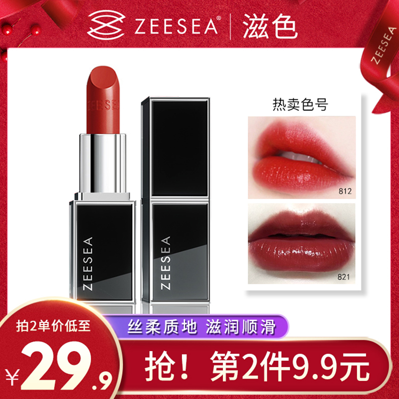 ZEESEA nourishing black tube lipstick female moisturizing moisturizing student affordable niche brand milk tea hummus color