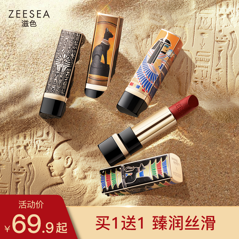 ZEESEA nourishing Egypt Queen's joint Mouth Red small crowdbrand Affordable Student Semi Matt White Bull blood color