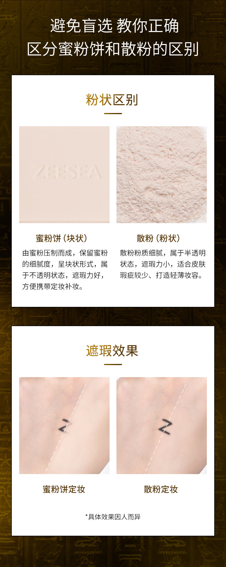 ZEESEA 联名 大英博物馆 控油遮瑕定妆粉饼 图4