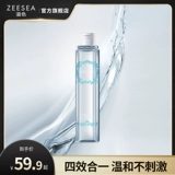 Горный чай, мягкое средство для снятия макияжа для лица для глаз и губ, «три в одном»