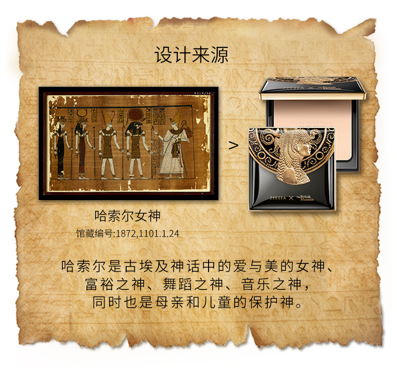ZEESEA 联名 大英博物馆 控油遮瑕定妆粉饼 图2