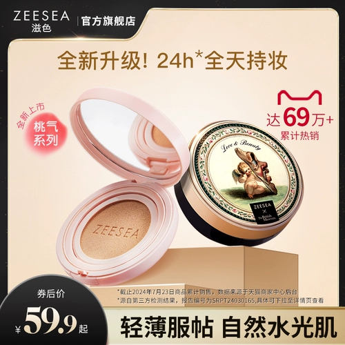 Кушон, увлажняющий BB крем, тональный крем, 2 шт, долговременный эффект