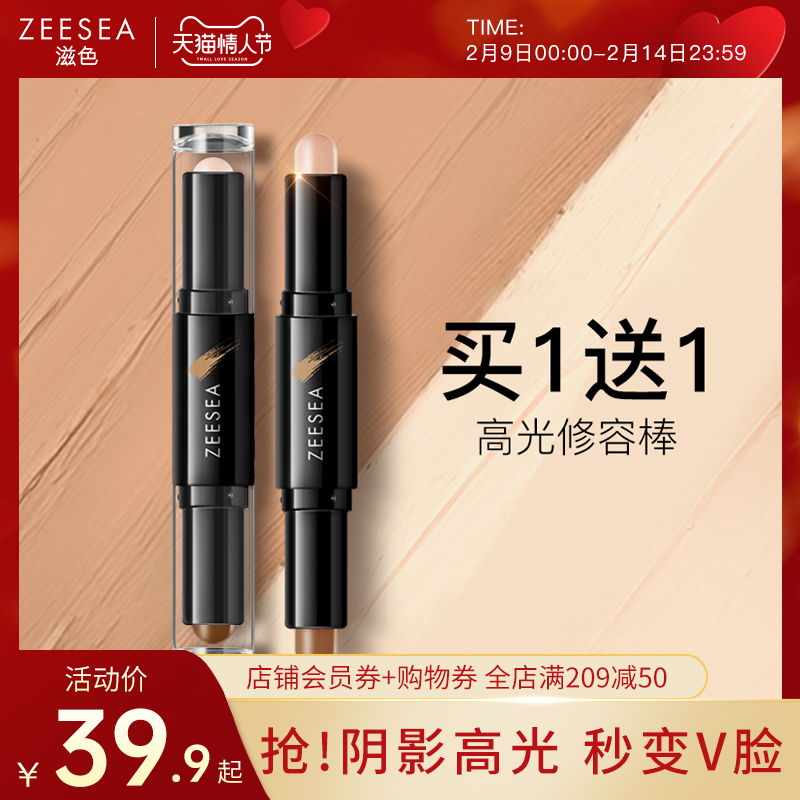 ZEESEA Color Highlighter Contour stick two-tone dual-purpose brightening nose shadow concealer contouring silkworm slimming pen