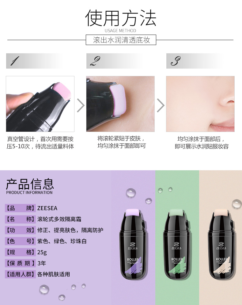 ZEESEA Màu Lăn Cách Ly Kem Trang Điểm Trước Khi Trang Điểm Primer Giữ Ẩm Che Khuyết Điểm Sinh Viên Đảng Kéo Dài Hydration bảng che khuyết điểm nyx