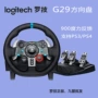 Logitech Logitech G29 Tay lái trò chơi PS3 / 4 Racing Simulator Lái xe với bàn đạp gamepad - Chỉ đạo trong trò chơi bánh xe vô lăng chơi game giá rẻ