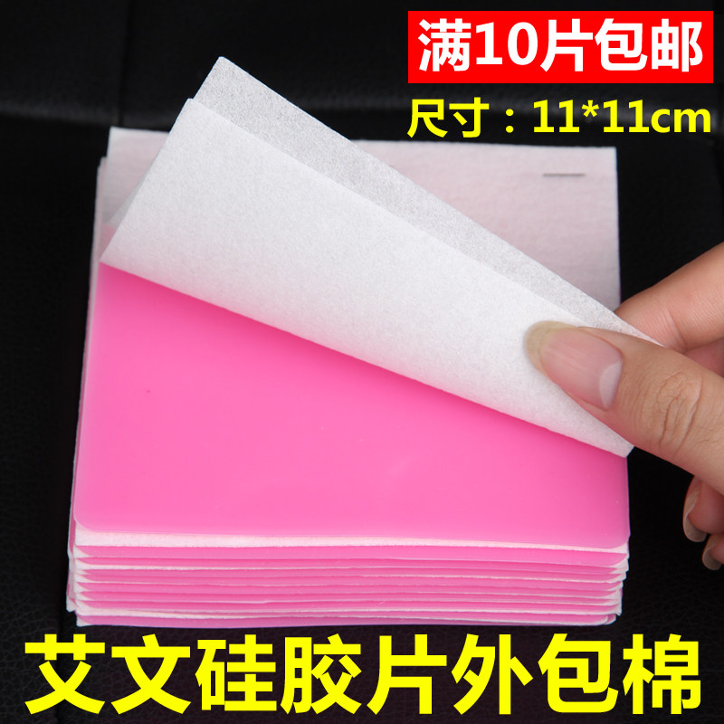 Ai Wen's new hot and moisturizing layer Ai Baidu Scalding Bali shadow digital ceramic bronzed bar cotton paper