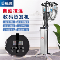 Ai Wen Meidelong perm machine Ai Di will Baidu perm machine shadow bafei control constant temperature intelligent digital machine
