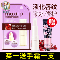  Manxiu Leitun Volumizing Repair Lip Balm Exfoliates lightens lip lines hydrates red Pomegranate moisturizes women and men