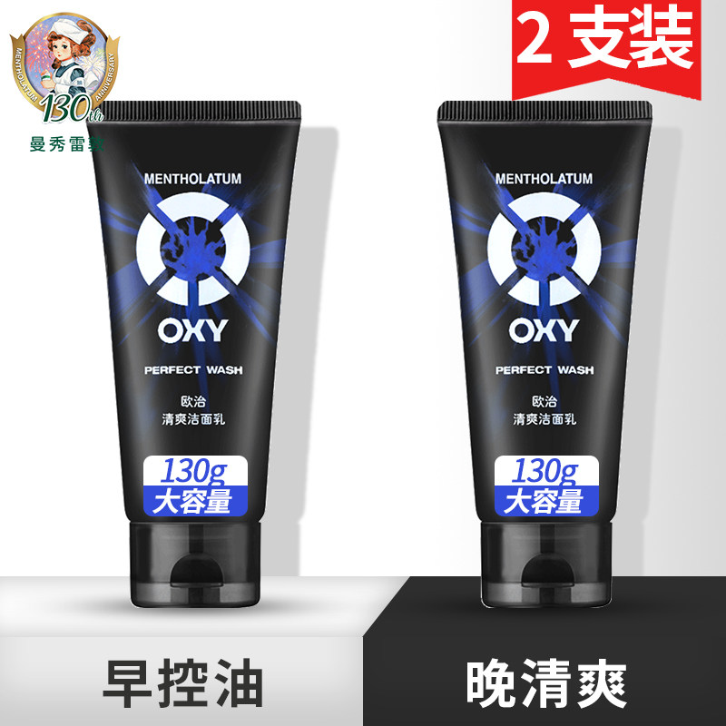 Manxiu Redwan Laundry 2 Pack Ouji Clean Men Clean Paint Oil Deep Clean Contained Pores