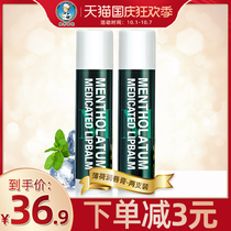 Mandy mint lip balm female hydrating moisturizing anti-dry cracking men moisturizing dead skin and lightening lip lines students