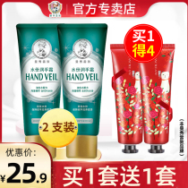  Manxiu Leitun moisture hand cream two packs Hand cream for men and women summer moisturizing moisturizing anti-chapping Portable