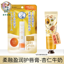 Mandy Leidun soft melt lip balm almond milk nourishing hydrating lip balm to prevent dry and crack male and female students