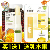  Manxiu Leitun lip balm for women Moisturizing moisturizing anti-chapped pregnant women Colorless exfoliating lighten lip lines