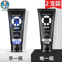 Mandy Oji Mens Facial Cleanser Peppermint Refreshing Autumn Oil Control Moisturizing and Replenishing Deep Cleaning Shrinkled Pores
