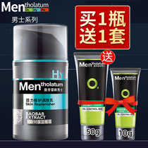  Manxiu Leitun Mens Cream Body Lotion Vitality Repair milk Facial Cleanser set Moisturizing Moisturizing Moisturizing Touch face