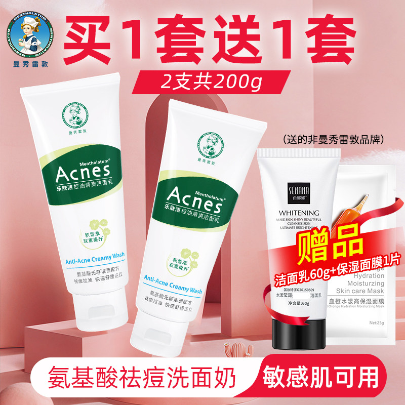 Manxiu Reydon amino acid wash milk skin clean oil control black head female student mild moisturizing and wet clean