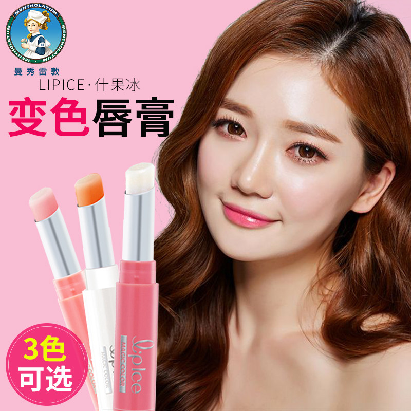 Mentholatum color changing lip balm moisturizing moisturizing anti-dry chapped lady lipstick primer rose red