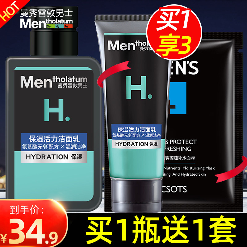 Mansureidon Facial Cleanser for Men