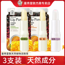 Mandy Lip Balm Three hydrating moisturizing mint female male colorless moisturizing Bee anti-dry cracking base