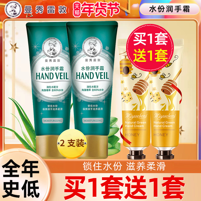 Mandy Water Moisturizing Hand Cream Two Hand Cream Men and Women Non-greasy Moisturizing Moisturizing Anti-Dry Crack Portable