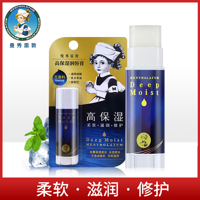 Manxiu Redun lip balm for men and women with high moisturizing lips no spices to base colorless moisturizing and nourishing and anti-cracking 1 branch