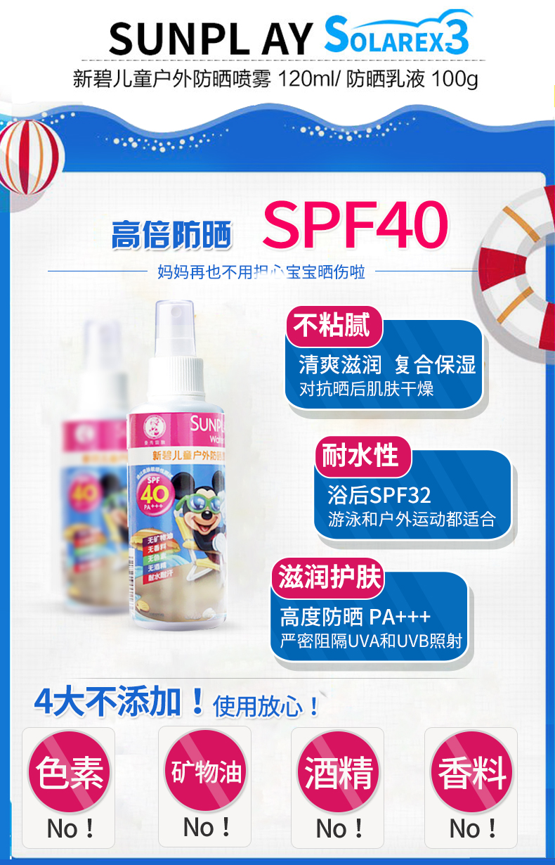 Kem chống nắng Mentholatum New Bi Kids Baby Kem chống nắng ngoài trời Spray Military training Chống thấm nước và mồ hôi SPF40 kem chống nắng neutrogena 55