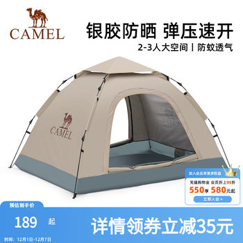 Camel outdoor tent portable foldable automatic quick opening silver glue sun protection rainproof park picnic camping equipment