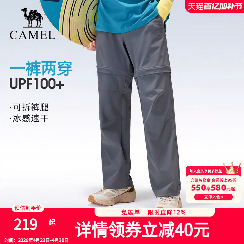 Camel Outdoor Quick-Dry Paratrooper Pants for Men 26 Spring/Summer Cool and Sweat-Absorbent Sun Protection Detachable Shorts Hiking and Mountaineering Long Pants
