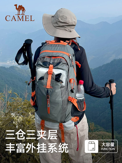 骆驼户外登山包男大容量轻便防水双肩背包徒步运动学生旅行书包女