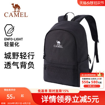 Camel new outdoor backpack
