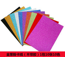 Not dropping powder 250g gold powder paper Shiny Powder Paper Bright Pink Paper Children DIY Handmade Material A4 Cardboard Golden Scallion Paper Jam