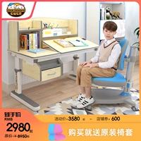 乐仙乐居 Детский учебный стол