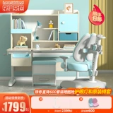 乐仙乐居 Детский учебный стол