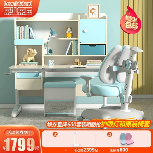 乐仙乐居 Детский учебный стол