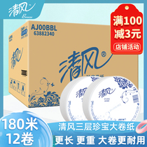 Qingfeng Roll Paper Large Paper Paper Toilet Paper AJ00BBL Business Hotel 180 m Three Layer Toilet Paper 12 Roll